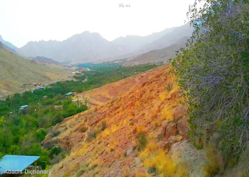 ده بالا